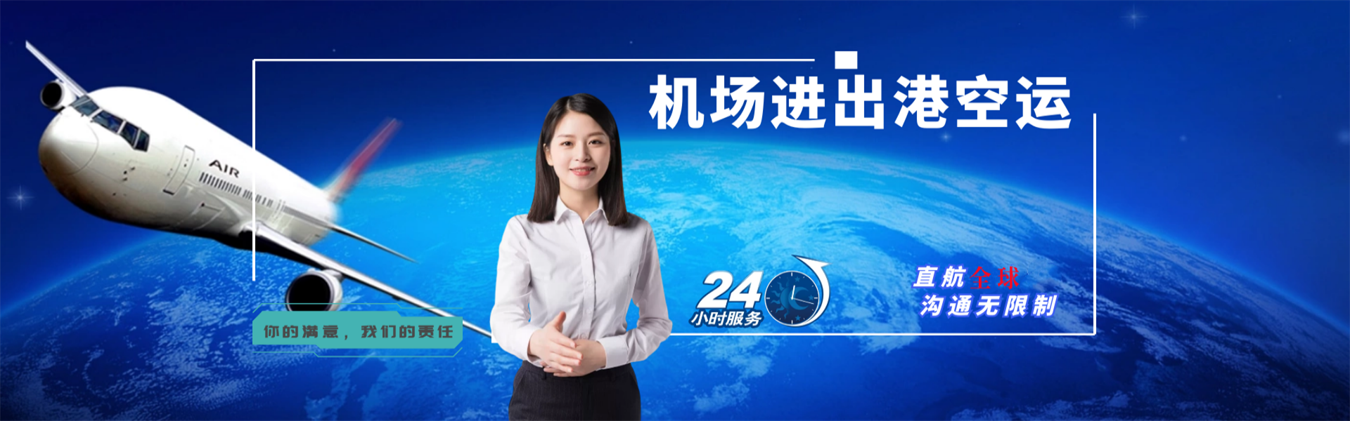 岭东到太原物流公司-岭东至太原物流专线-岭东空运到太原-优时通物流有限公司
