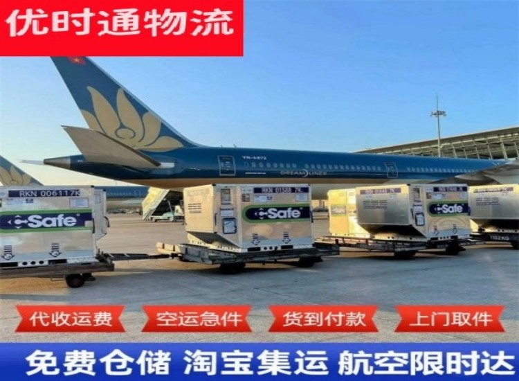 岭东到太原物流专线-岭东到太原空运公司