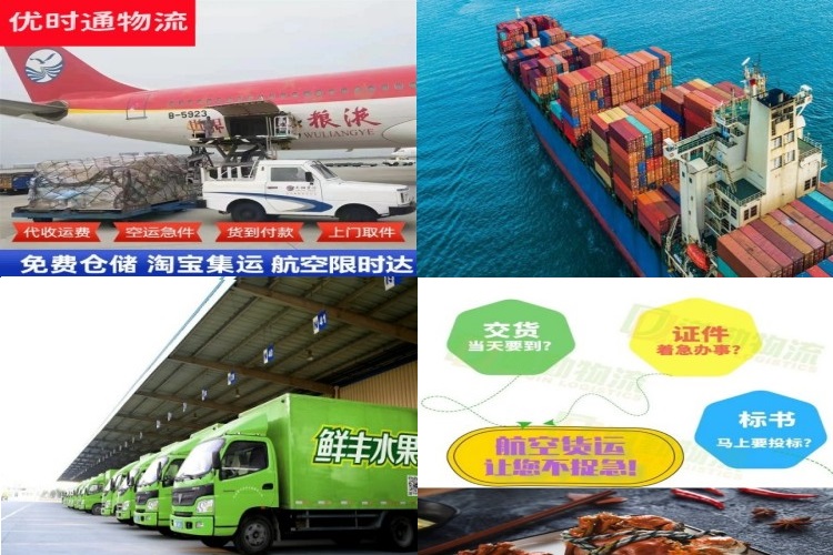 岭东到太原航空货运公司-岭东到太原物流专线